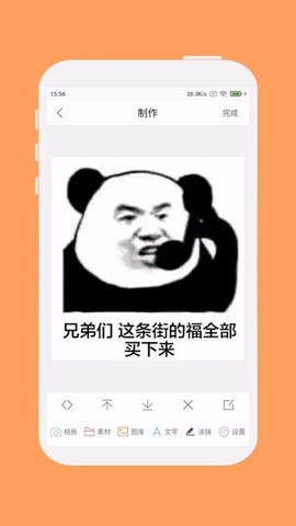 斗图工厂图3