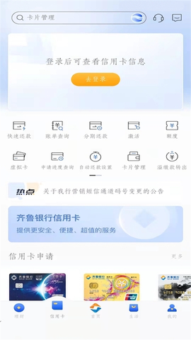 齐鲁银行图1