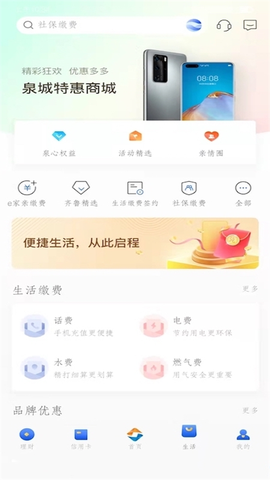 齐鲁银行图2
