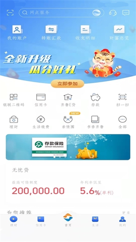 齐鲁银行图3