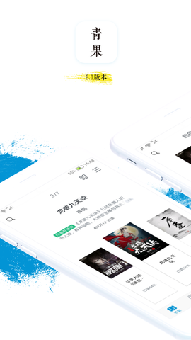 青果阅读[图1]