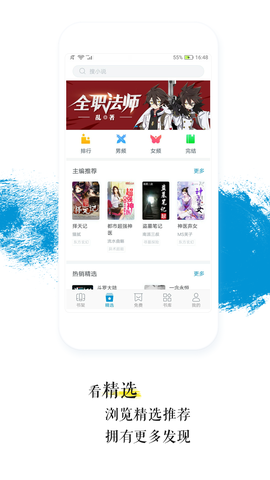 青果阅读图1