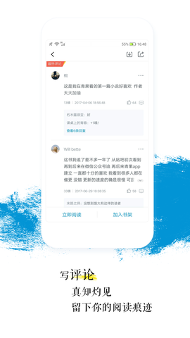 青果阅读图3