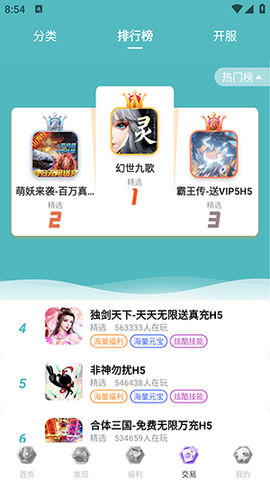 5686游戏盒子[图2]