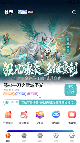 5686游戏盒子[图3]