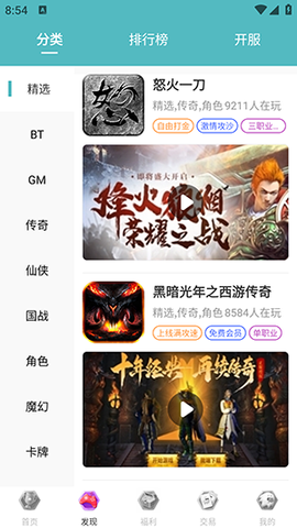 5686游戏盒子图2