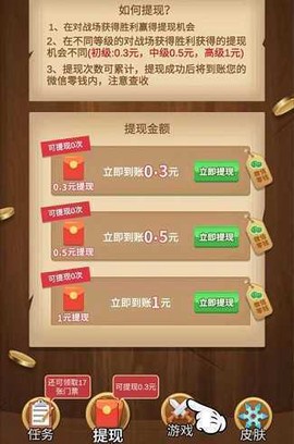 果汁消消消图1
