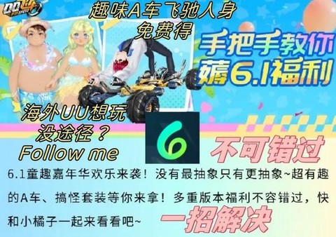 qq飞车手游怎么能玩
