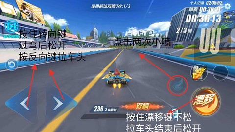 qq飞车手游怎么能玩[图2]