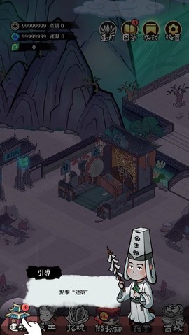 地府日记[图1]
