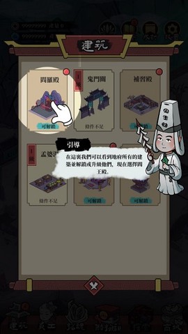 地府日记[图2]