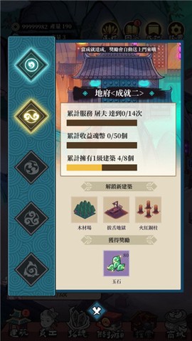 地府日记[图4]