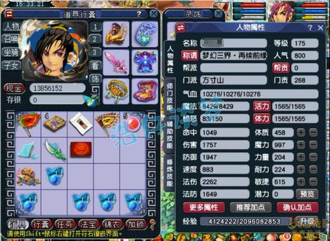梦幻西游魔方寸怎么样[图1]