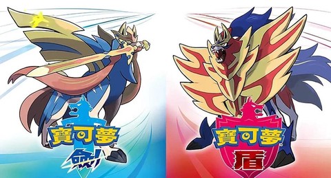 宝可梦剑和盾买什么[图1]
