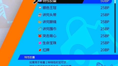 宝可梦剑和盾买什么[图2]