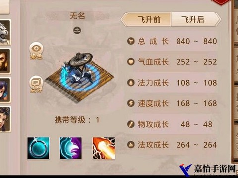 手游版问道木怎么加点[图2]