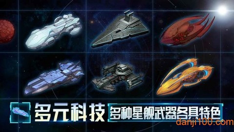 星舰起航图3