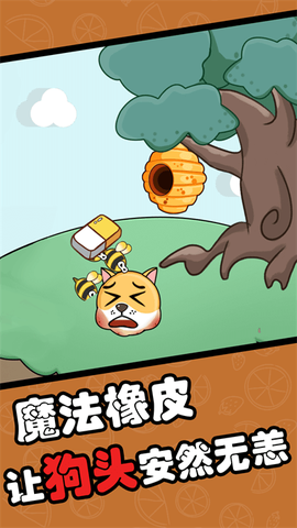 指尖橡皮擦图2