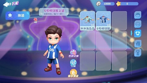 男生女生向前冲图2