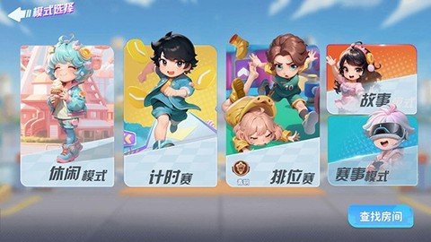 男生女生向前冲图3