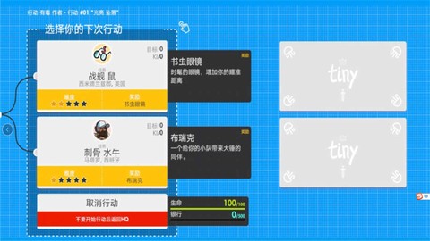 超级小队图1