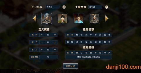 筑梦三国[图1]