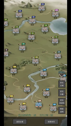 筑梦三国图1