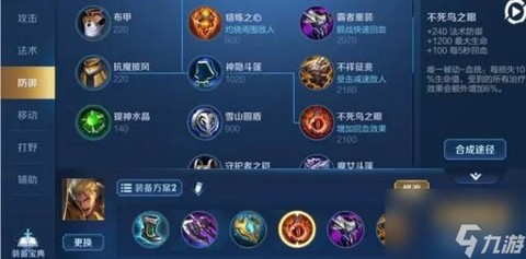 英雄联盟亚瑟怎么出装[图2]