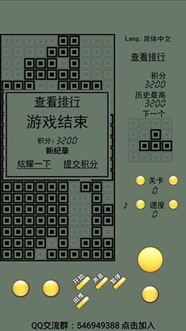俄罗斯方块单机版[图4]