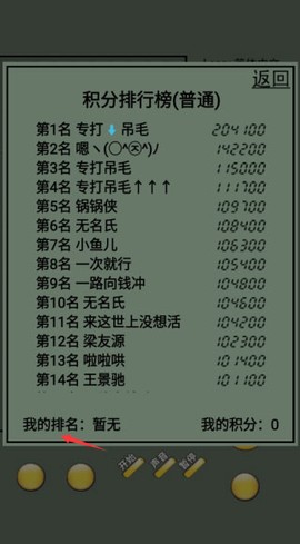 俄罗斯方块单机版[图5]