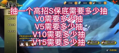 火影忍者s忍怎么抽[图2]