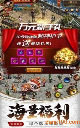 白虎战神[图1]