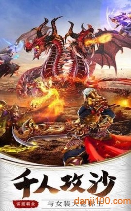 白虎战神图1