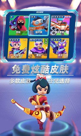 英雄冲突图1