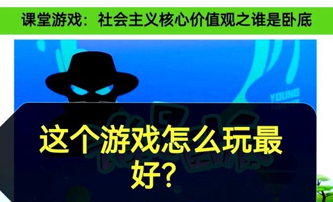 qq飞车的卧底怎么玩