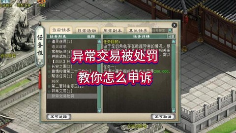 大话2免费版怎么申诉[图1]