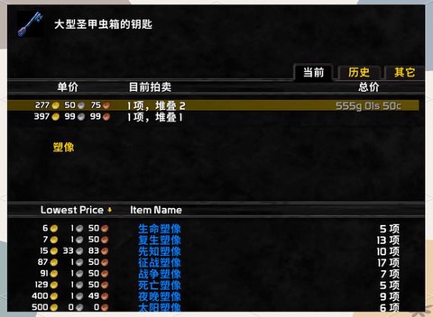 魔兽世界怎么开宝箱[图2]