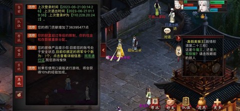 怎么解除大话2将军令[图2]