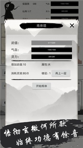 异奇修仙录图2