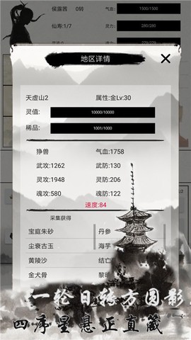 异奇修仙录图3