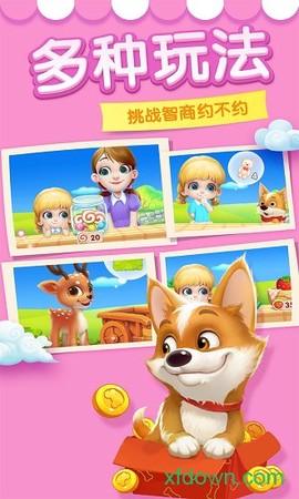 消消乐大作战[图2]