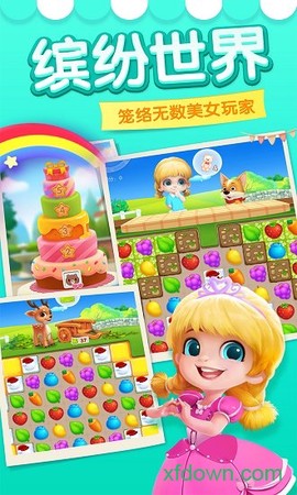 消消乐大作战图1