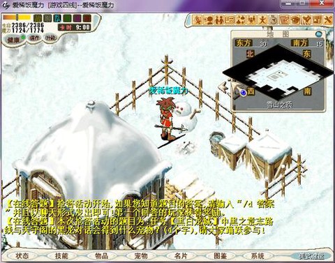 魔力宝贝雪山带什么水晶[图2]