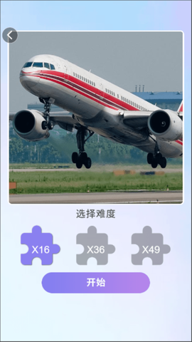 每日来拼图图2