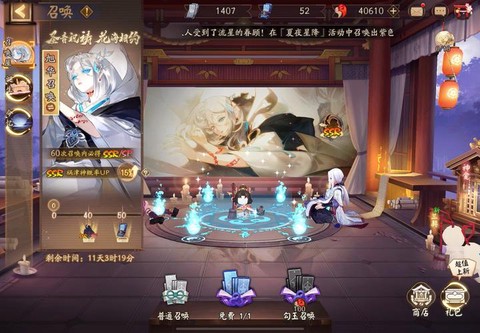 阴阳师如何抽出ssr[图1]
