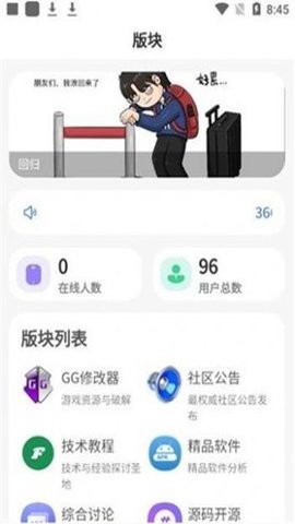 仟游社区图2