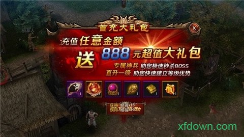 玛法神途[图2]
