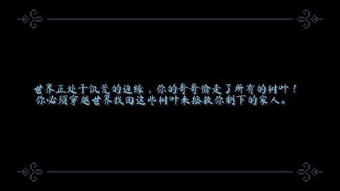 异界跑酷大冒险图2