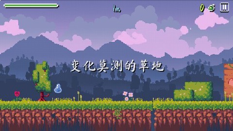 异界跑酷大冒险图3