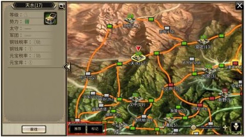 三国群英传M助手图1